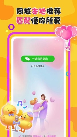 夜附近约会app2023