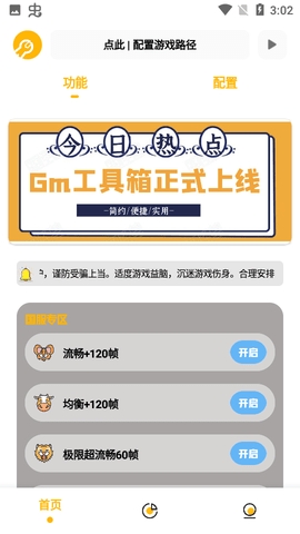 gm工具箱任务答案免费版最新