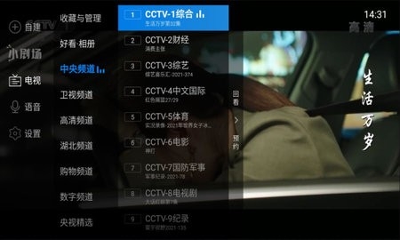 电视家v3.10.20