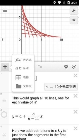 desmos函数绘图