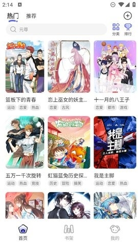 免单漫画app下载安装