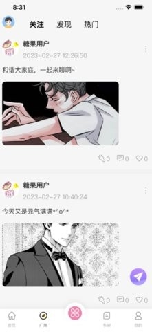 糖果漫画