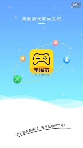 手指玩赚钱app