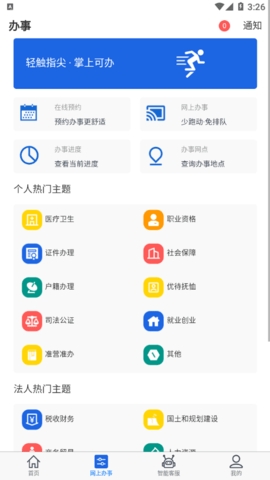 大庆加油app