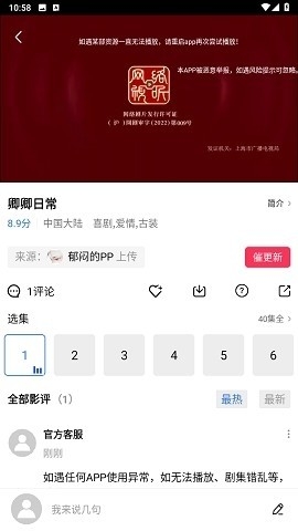 追风影视app官网版下载追风视频