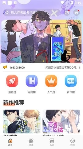 浮云漫画免费