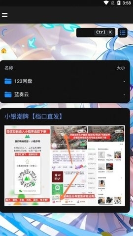 ali软件库apk