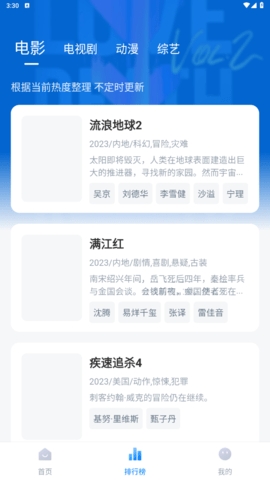 泡泡视频app