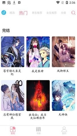 绵羊漫画app下载