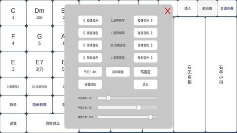 酷玩乐队吉他教学