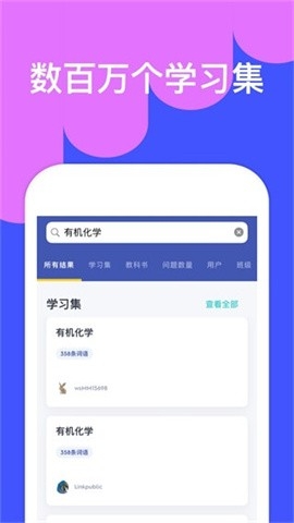 quizlet背单词