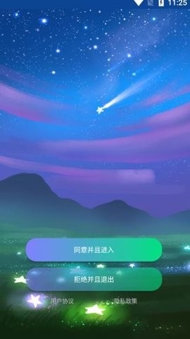 准星大师和平精英专用版