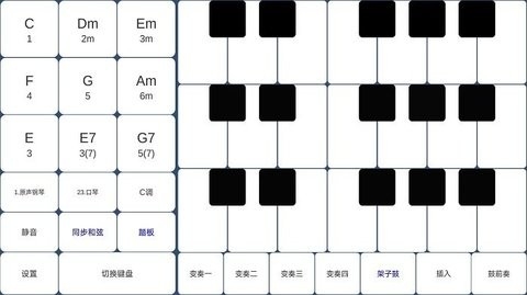 酷玩乐队吉他教学