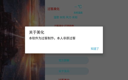 过客美化包专用框架