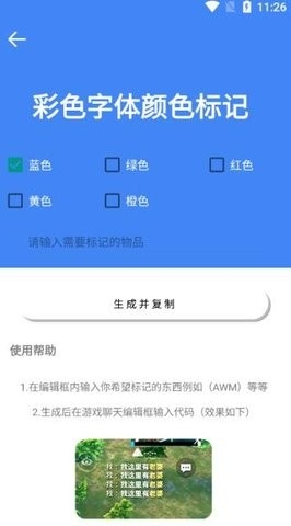 准星大师和平精英专用版