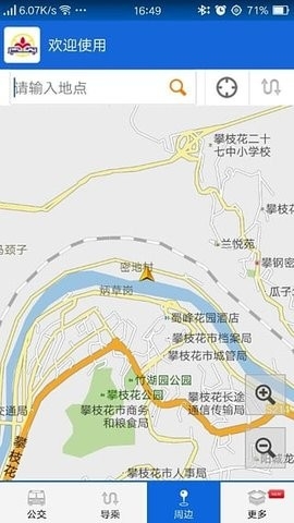 攀枝花公交路线查询