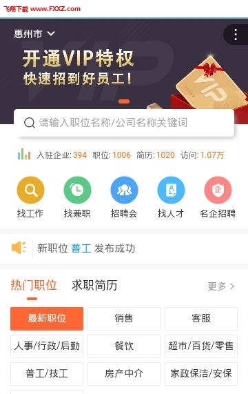 八达信息通