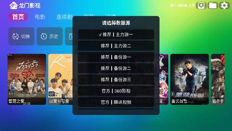 龙门影视免更新