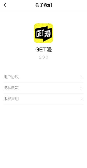 get漫