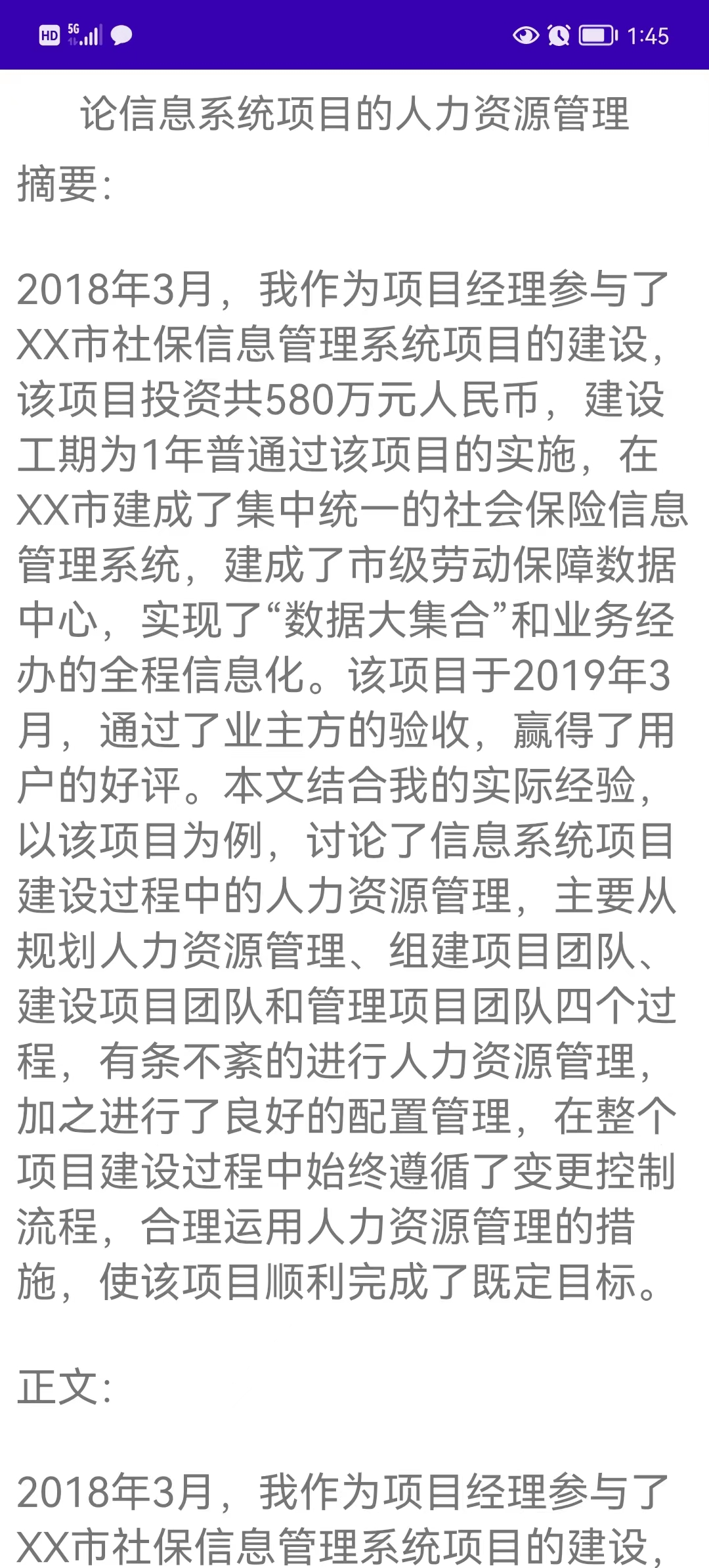 掌上软考答题速记系统