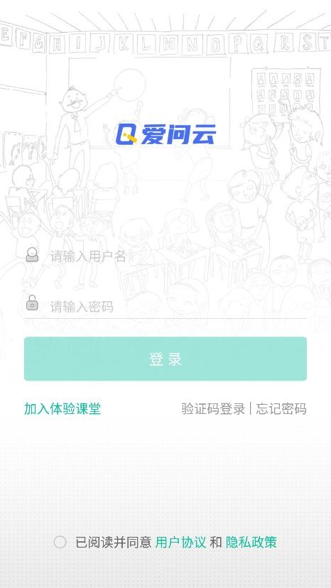 爱问云app