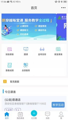 喜鹊儿app