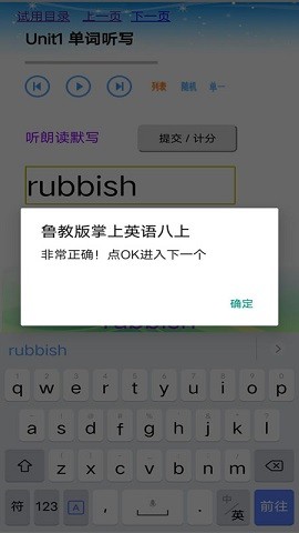 鲁教版掌上英语八上