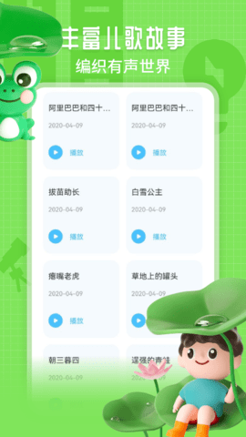 儿童课堂早教