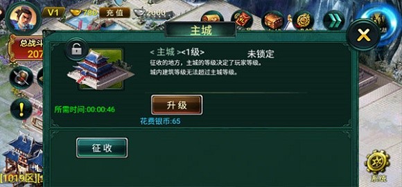 戳爆三国