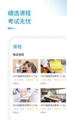frm考题库