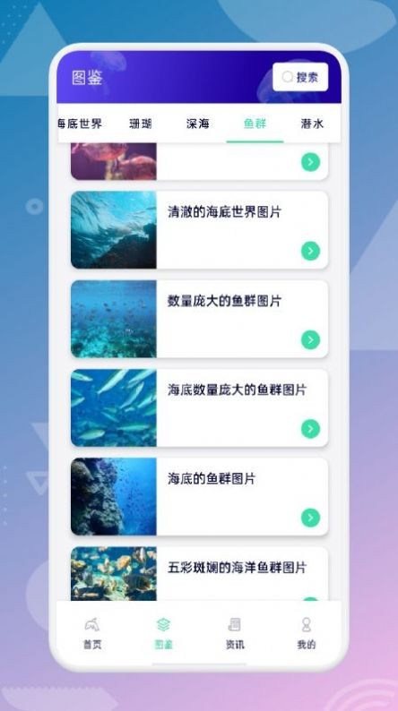 海来了海洋科普