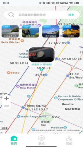 高维高清3d地图