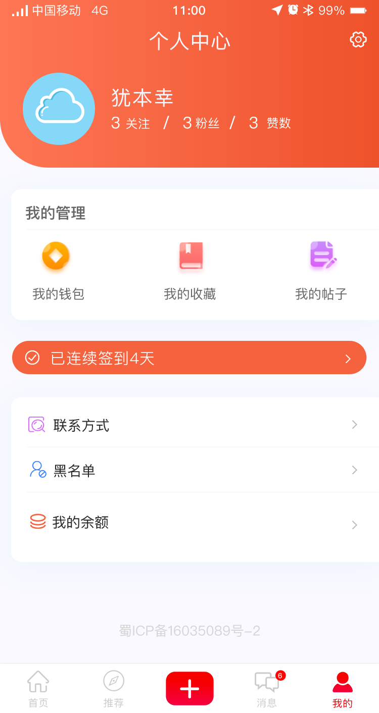 乐友会交友