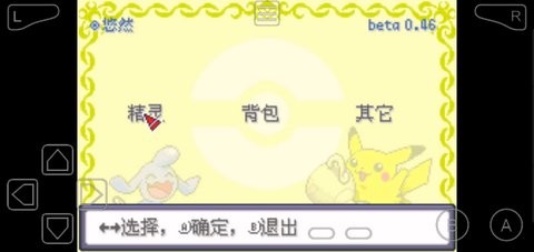 口袋妖怪究极绿宝石4.b小智版