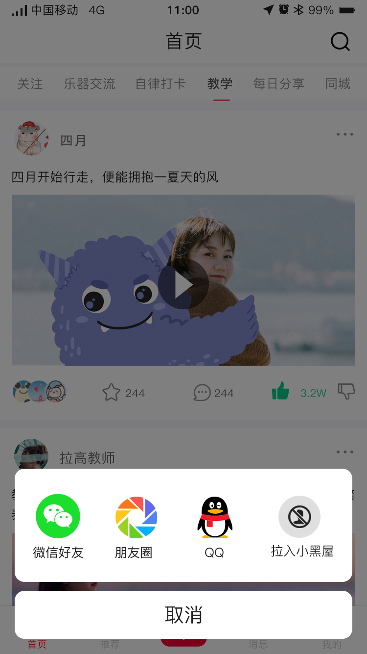 乐友会交友