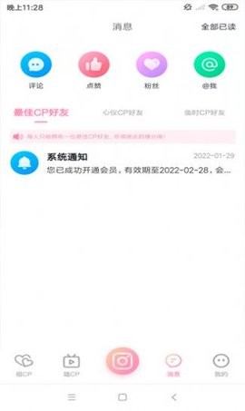 悦熙交友