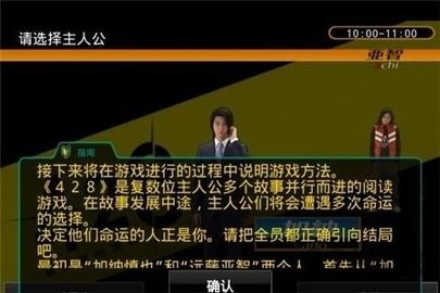 428封锁的涩谷安卓