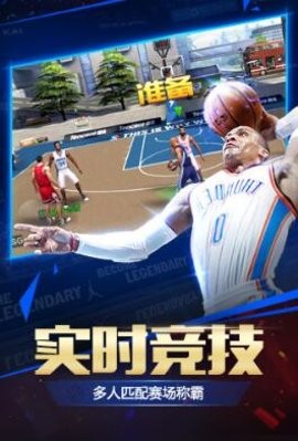 最强nba战地之王