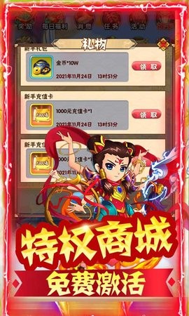 魔域迷宫0氪万充特权