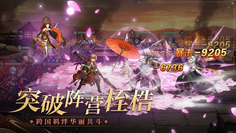 三国志幻想大陆破解版无限元宝