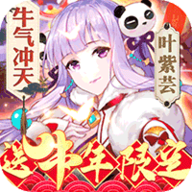 妖神记送牛年限定