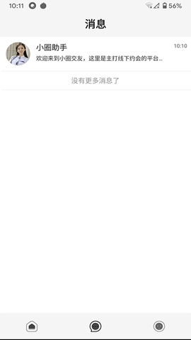 小圈同城交友