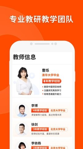 下载猿辅导app