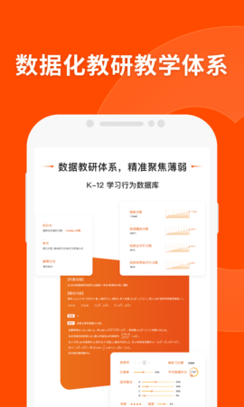 下载猿辅导app