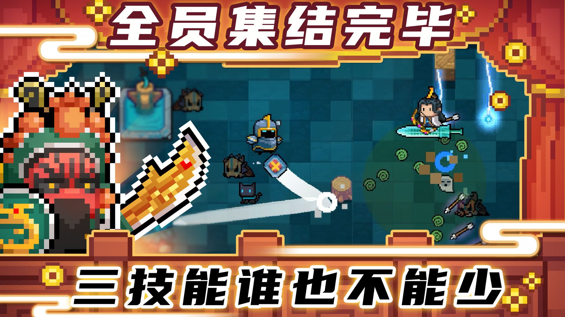 元气骑士3.0.7