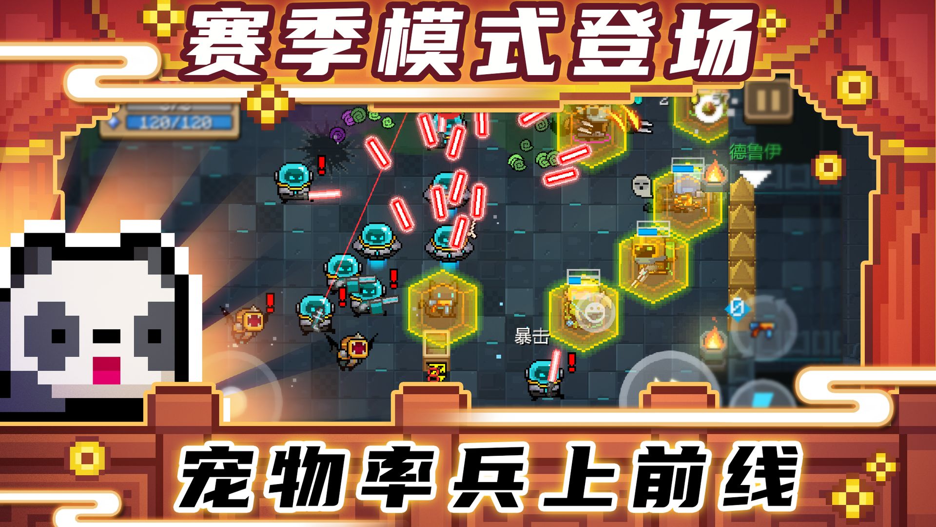元气骑士3.0.7
