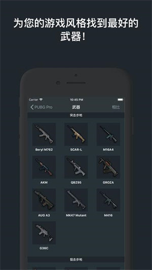 pubg mobile guide