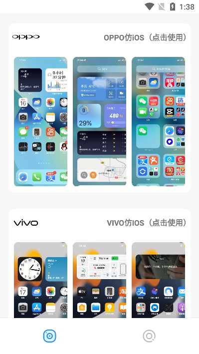 主题库pro.apk