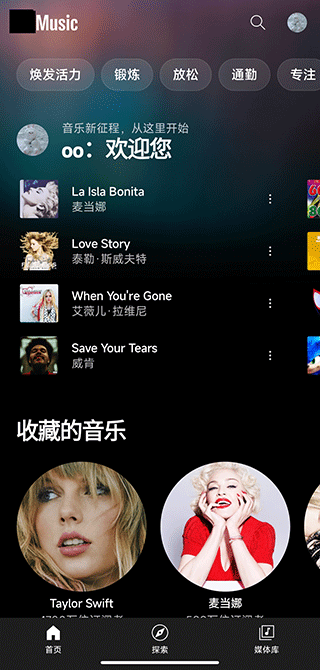 google play music