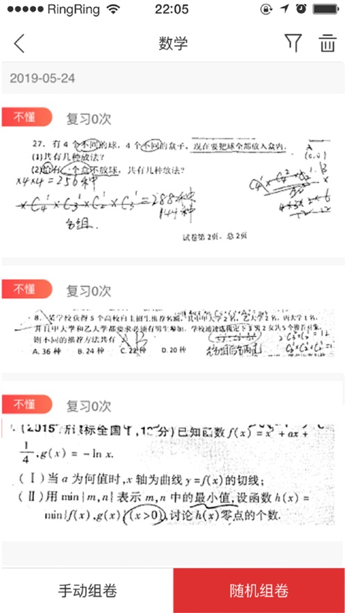 课后网空中课堂